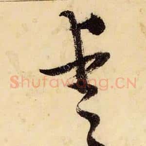 愛