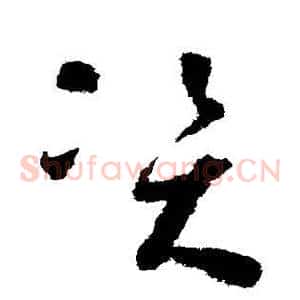 资