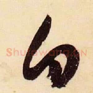 白