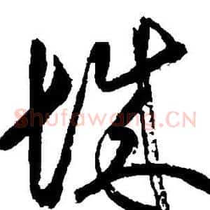 城