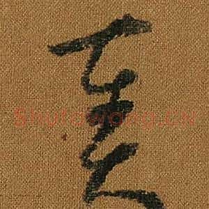 奏
