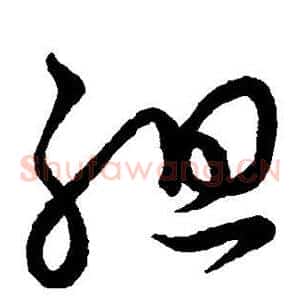 组