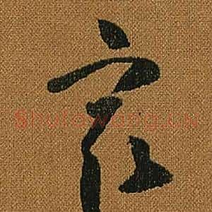 最