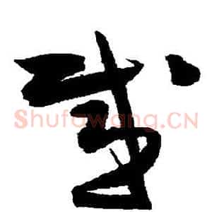 感