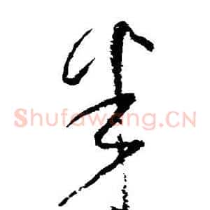 半