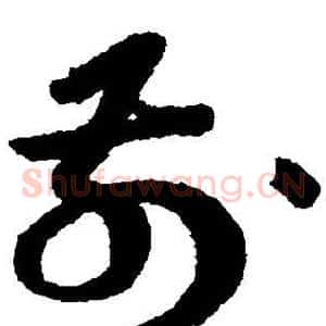 前