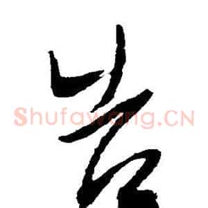 告