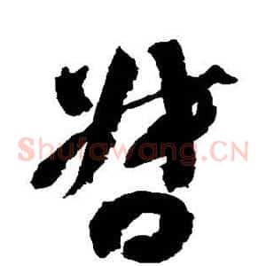 督
