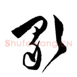 歌