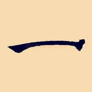 一
