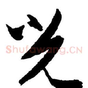 光
