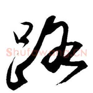 路