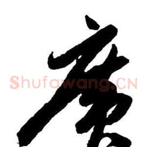 广