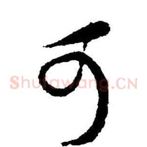 可