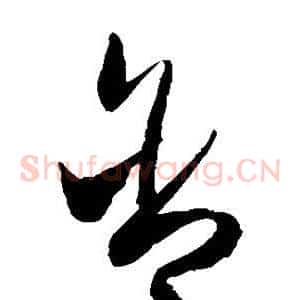 含
