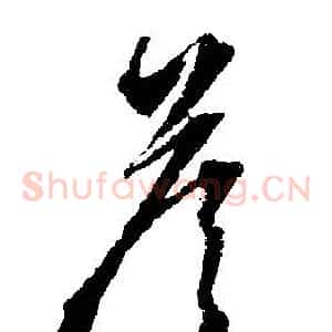 答