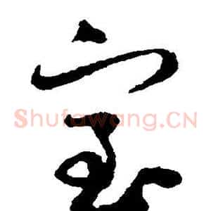 室
