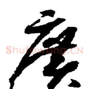 广