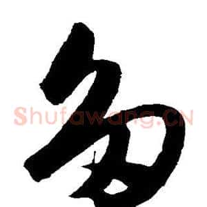 多