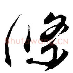 条