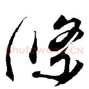 條