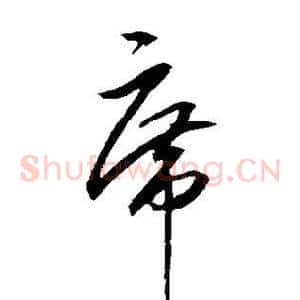 席