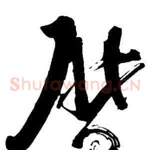 历