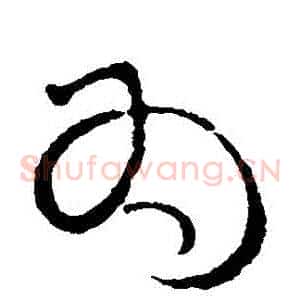 為