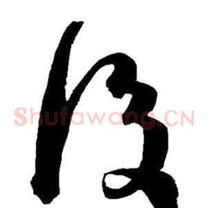 后