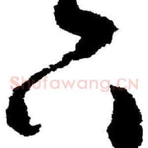 下