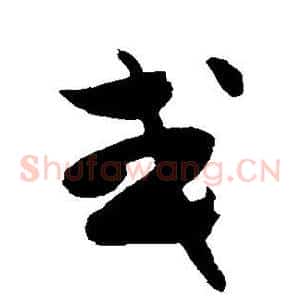 或