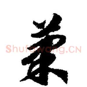果