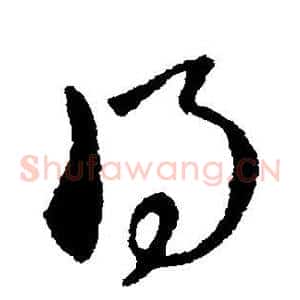 得