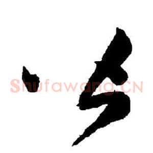皆