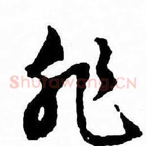 非