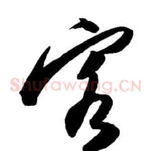 客
