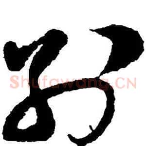 别