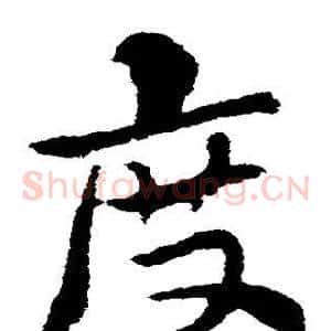 度
