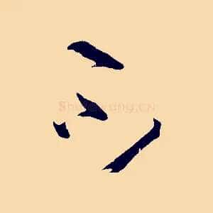 不