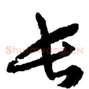 長