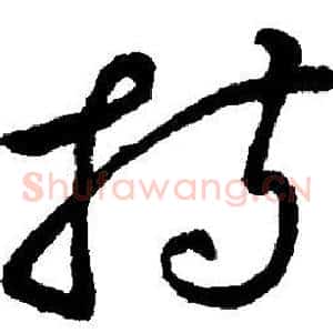 持