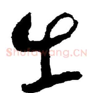 出