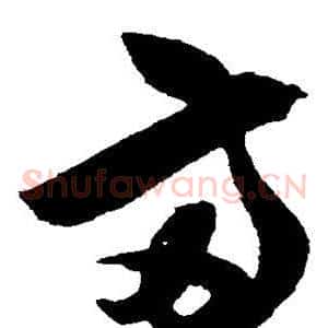 两