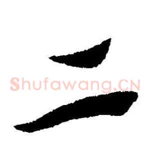 二