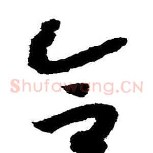 合