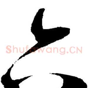 六