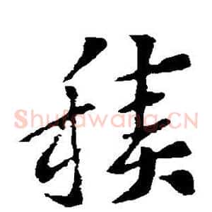 积