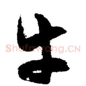 牛