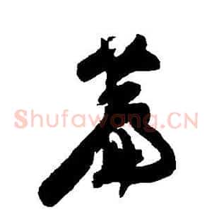 篇