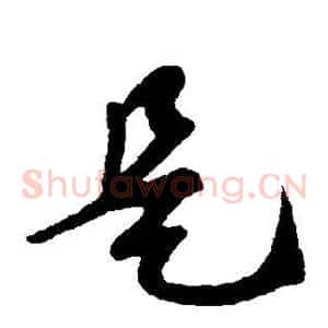 是